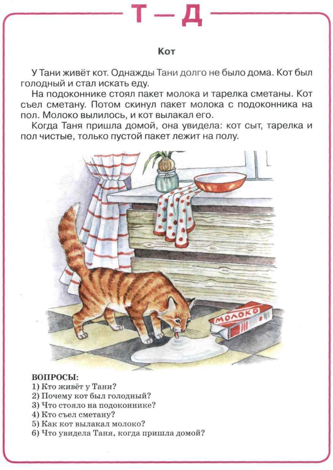 Автоматизация звука т д